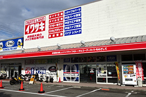 パーツランドイワサキ松山店